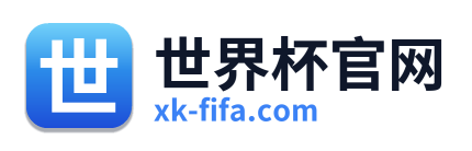 世界杯官网 Logo